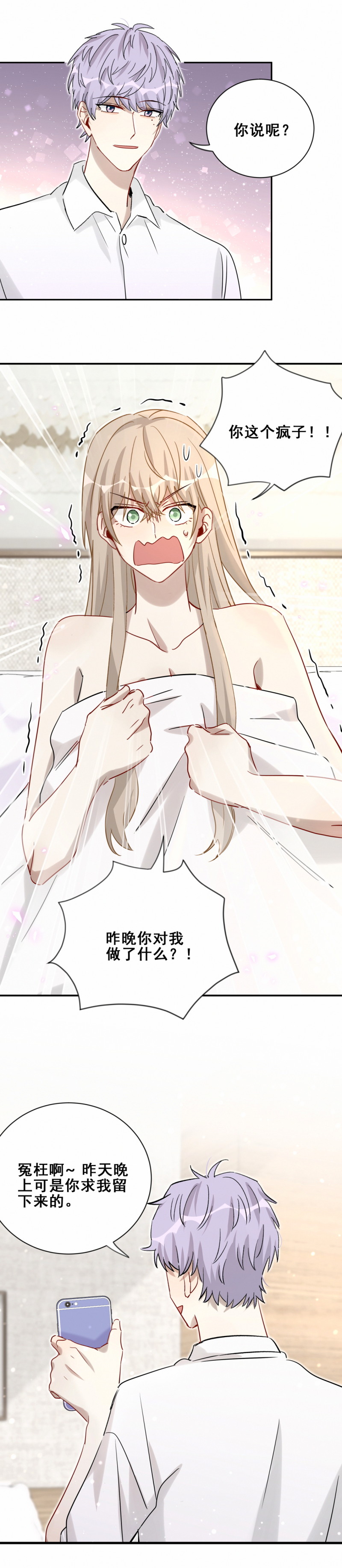 第109话 七岁那年5