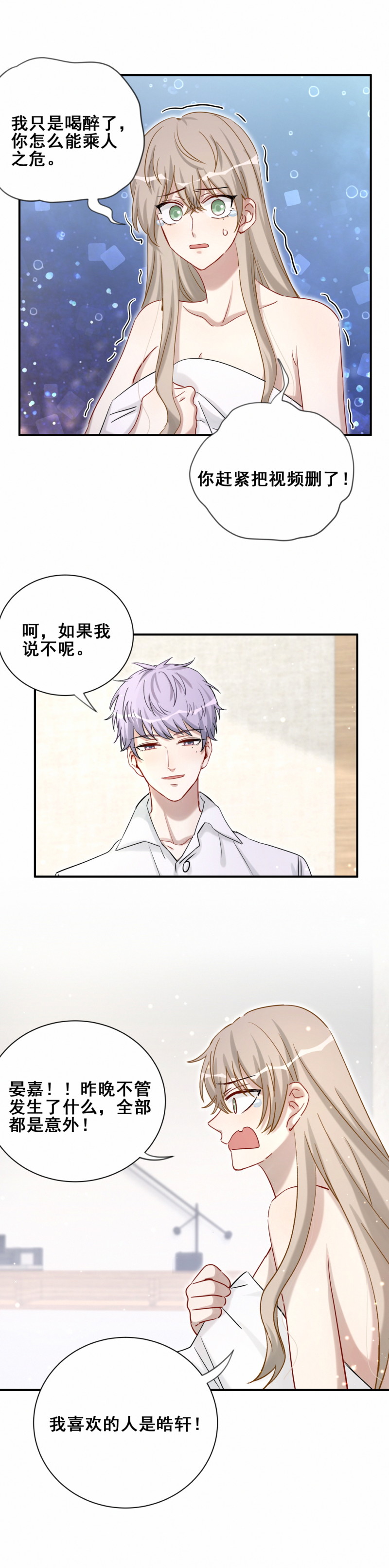 第109话 七岁那年8