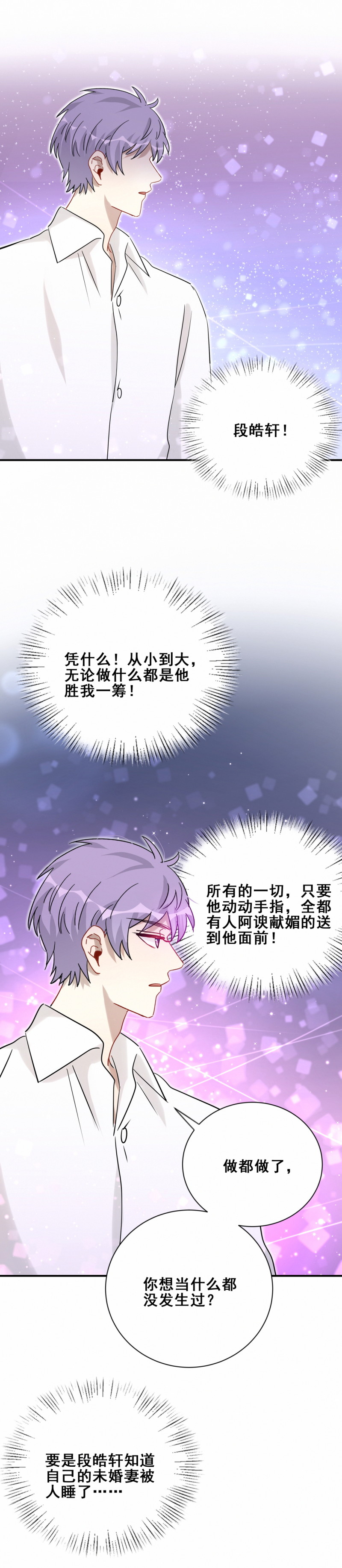 第109话 七岁那年9