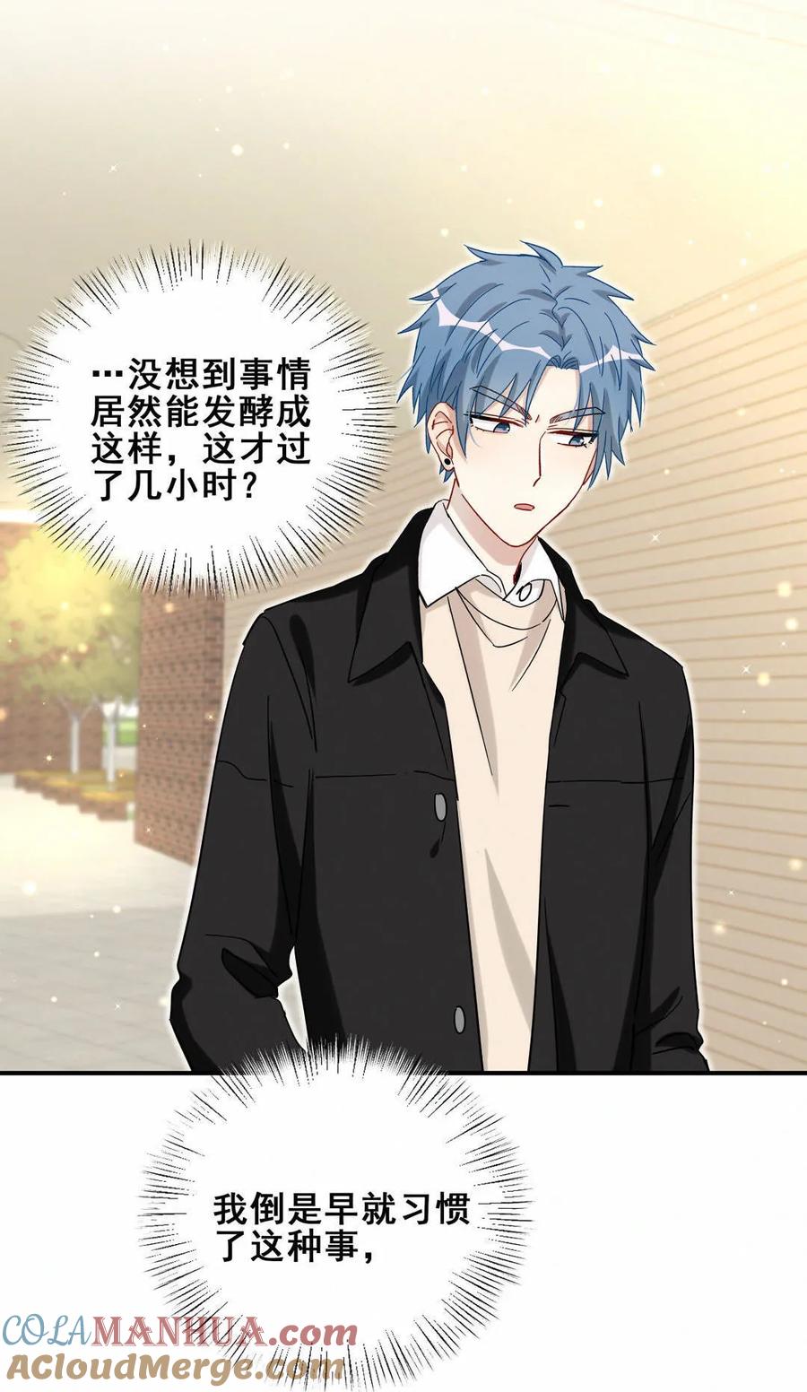 第51话 你们是什么时候在一起的？3
