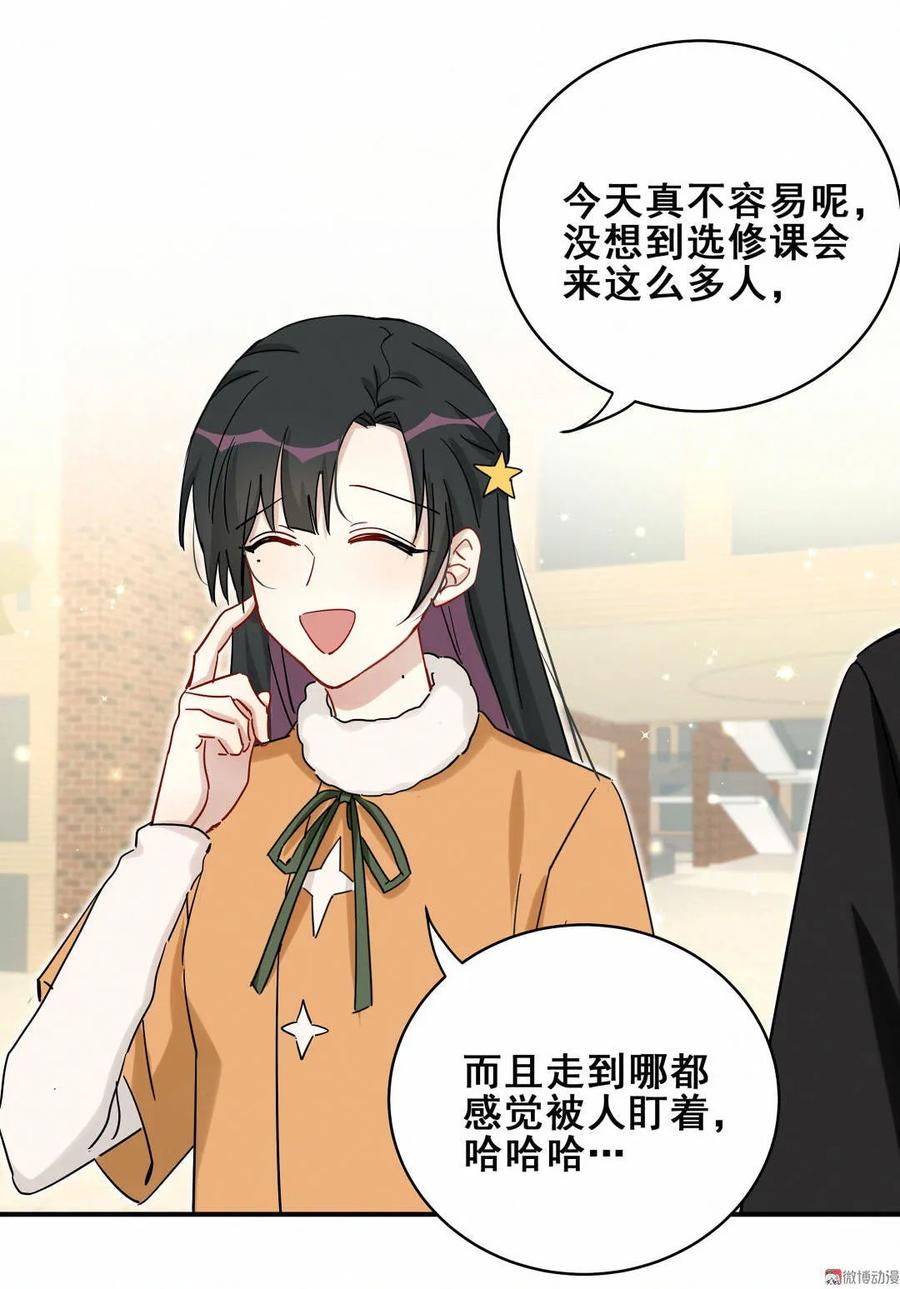 第51话 你们是什么时候在一起的？5