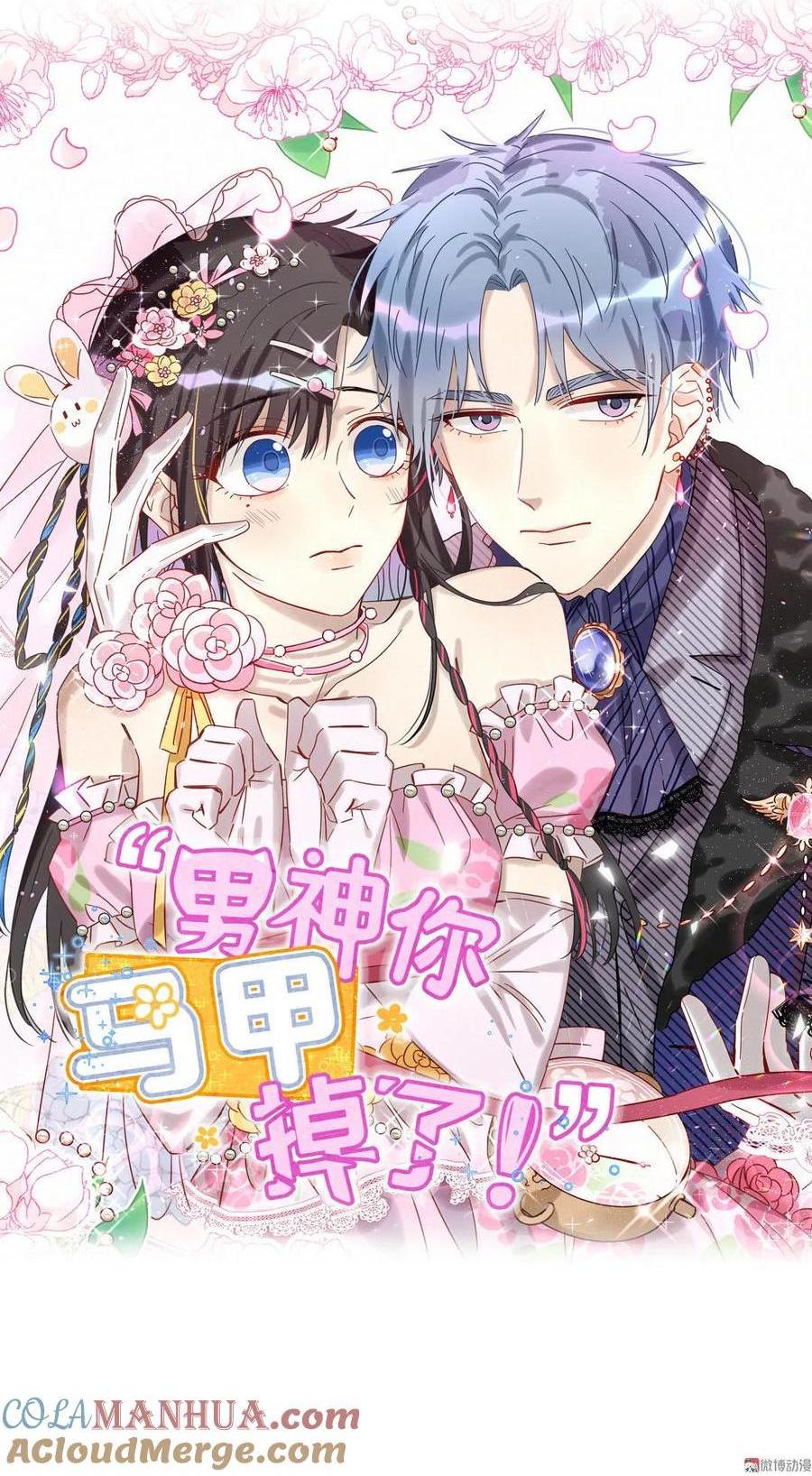 第52话 晏嘉的目的？0