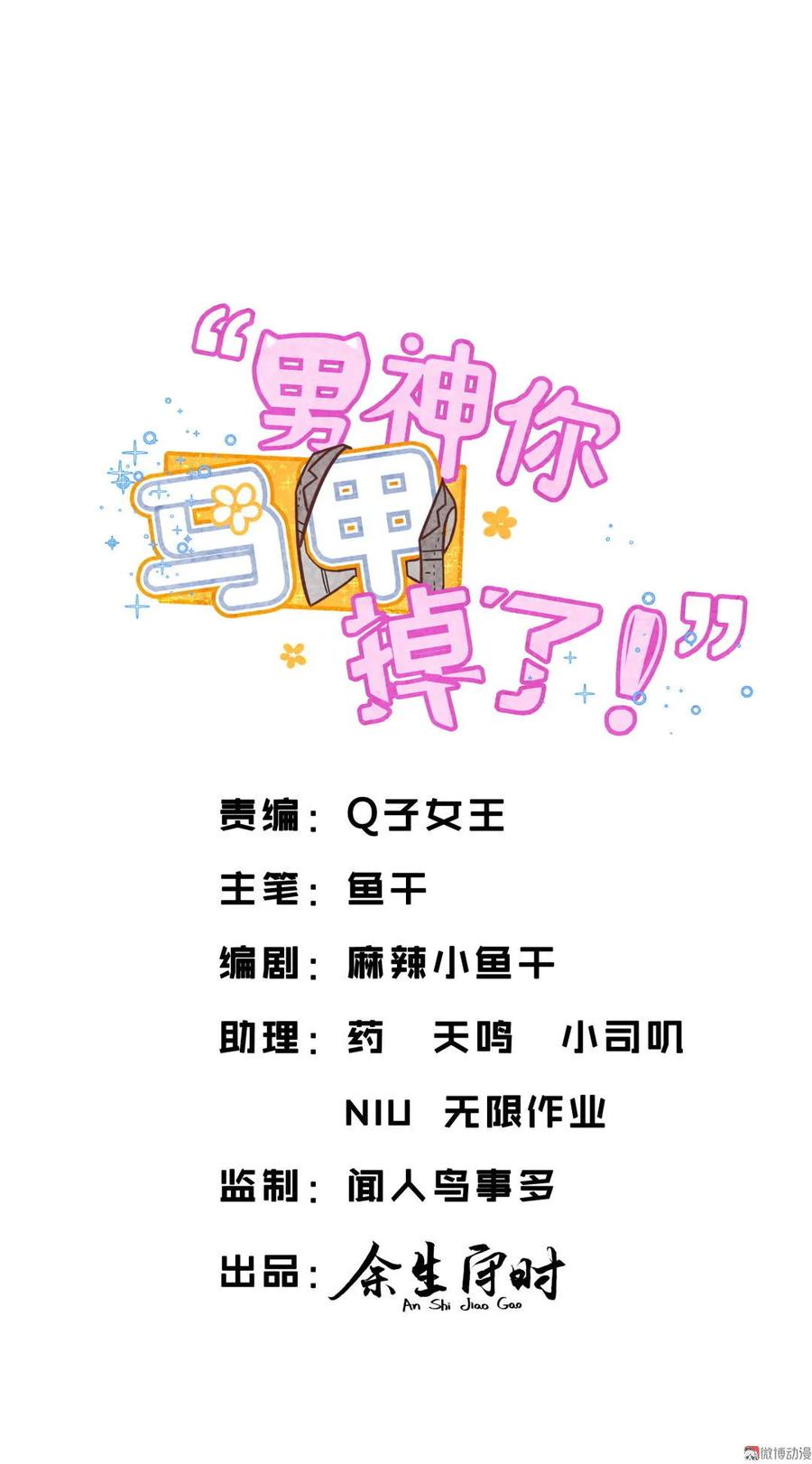 第52话 晏嘉的目的？1