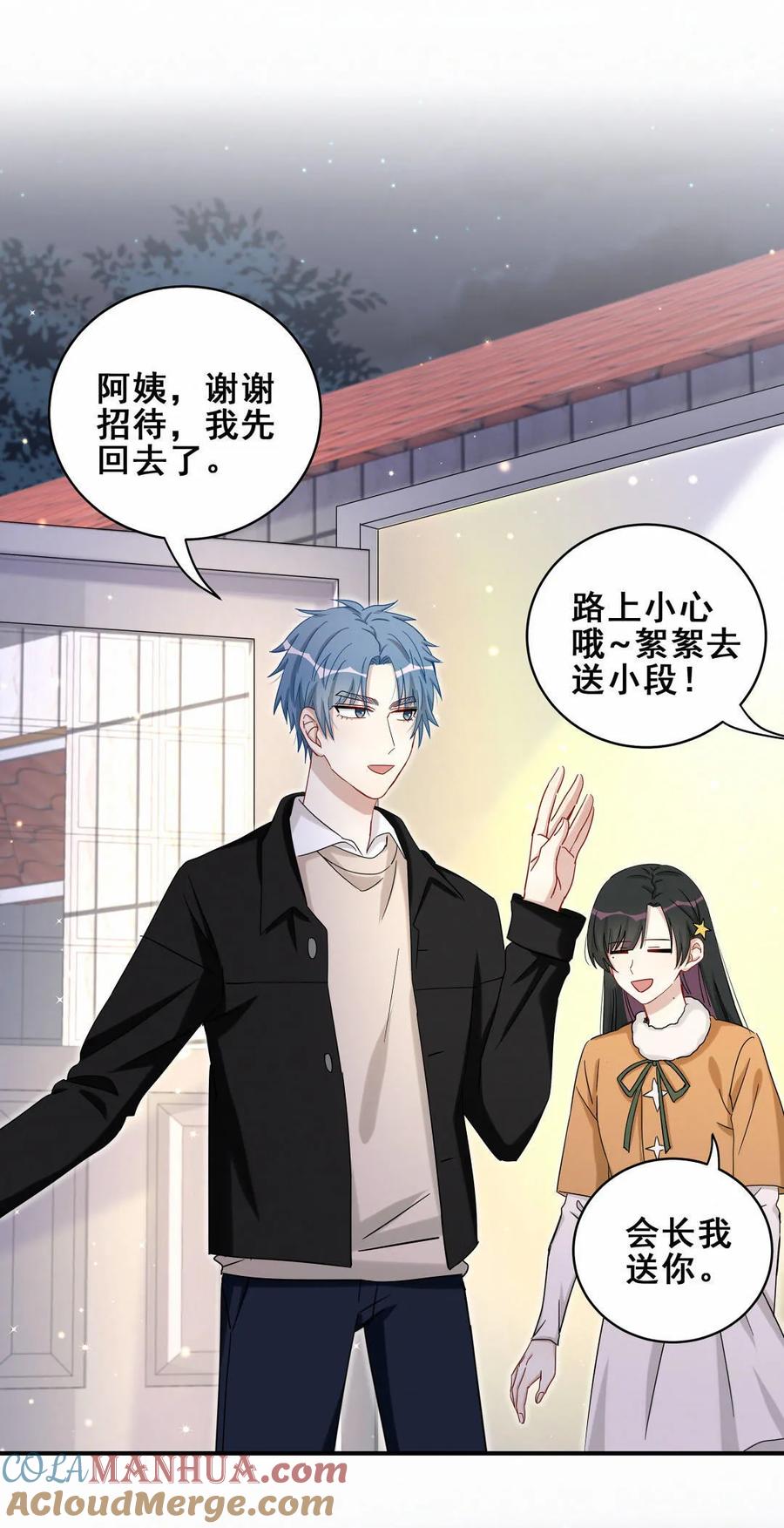 第52话 晏嘉的目的？2