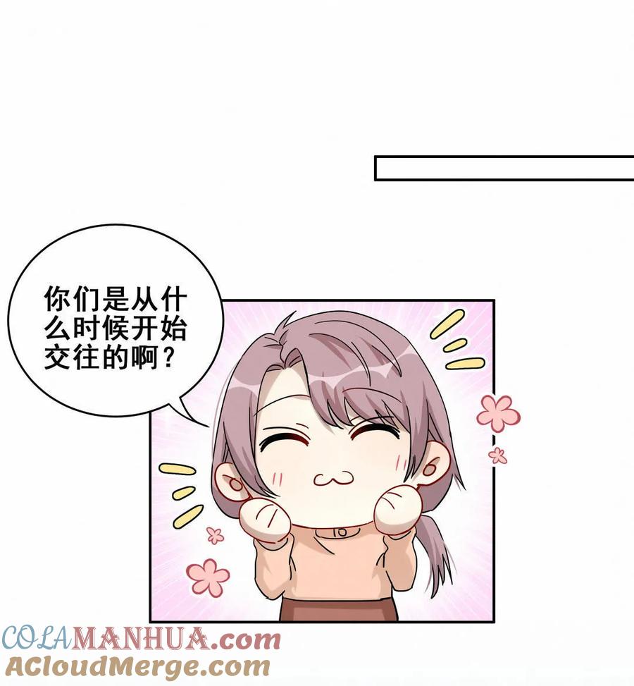 第52话 晏嘉的目的？6