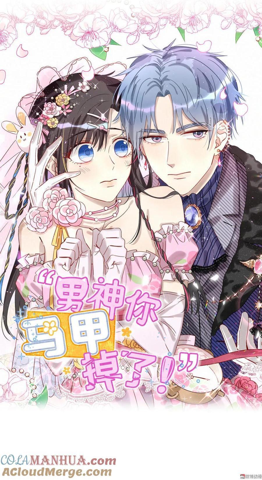 第55话 晏嘉他是不是……0