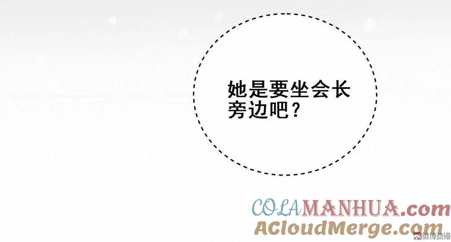 第85话 不觉得他们很配吗6