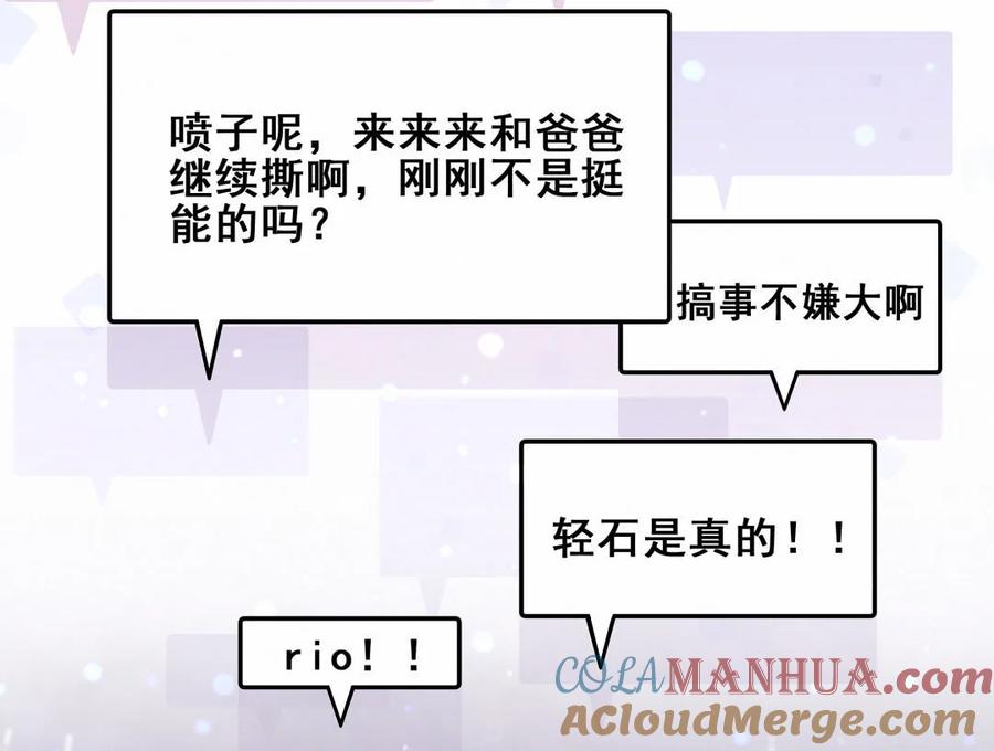 第90话 是她一直缠着皓轩12