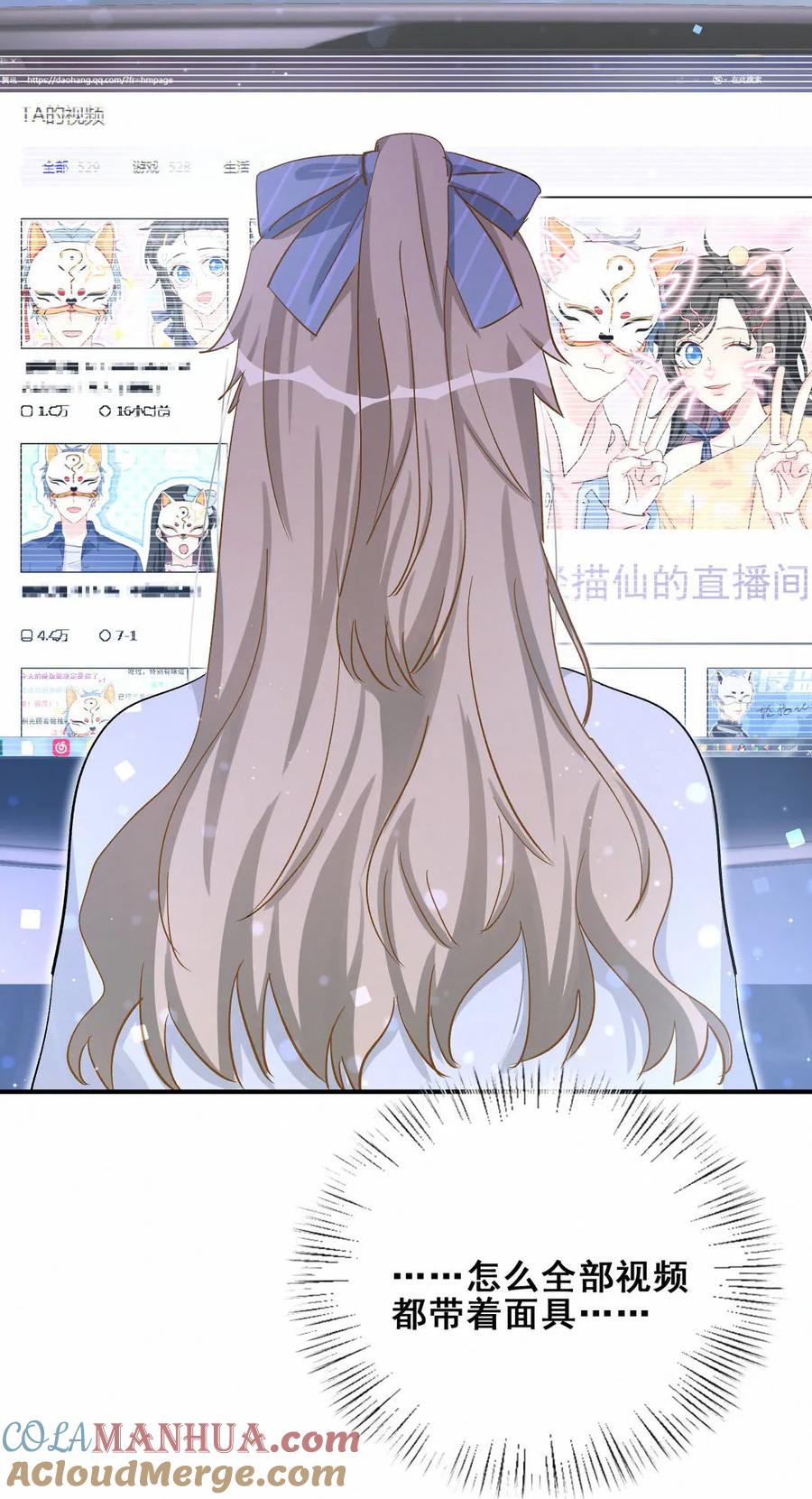 第90话 是她一直缠着皓轩15