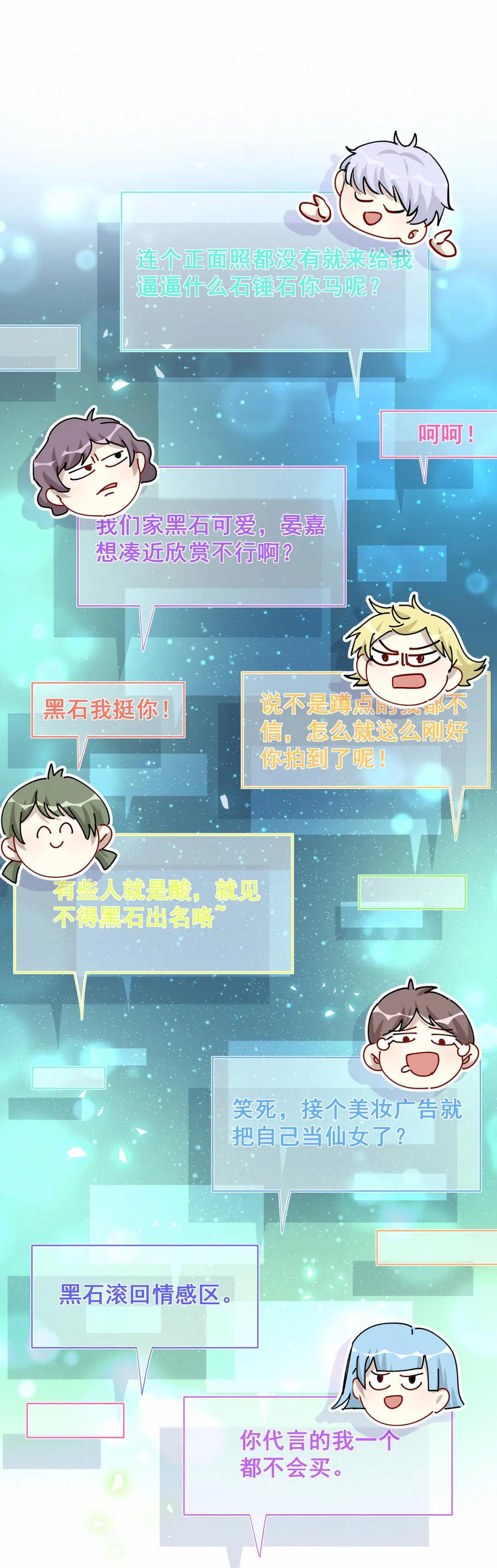 第90话 是她一直缠着皓轩2