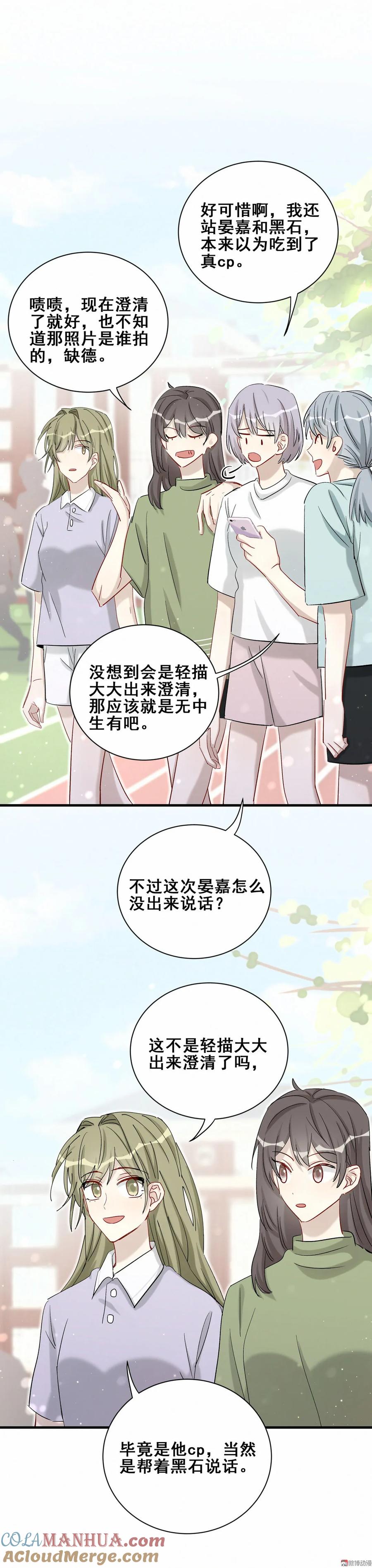 第90话 是她一直缠着皓轩21