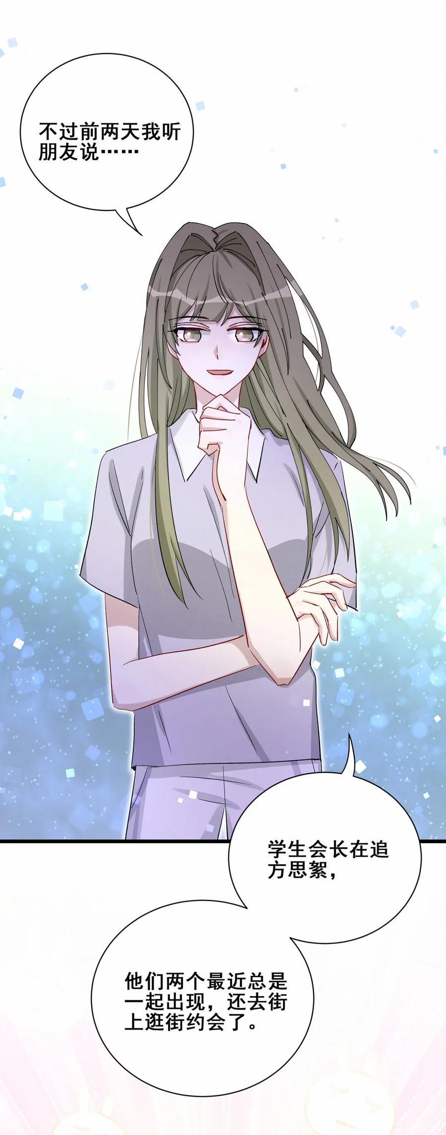 第90话 是她一直缠着皓轩22