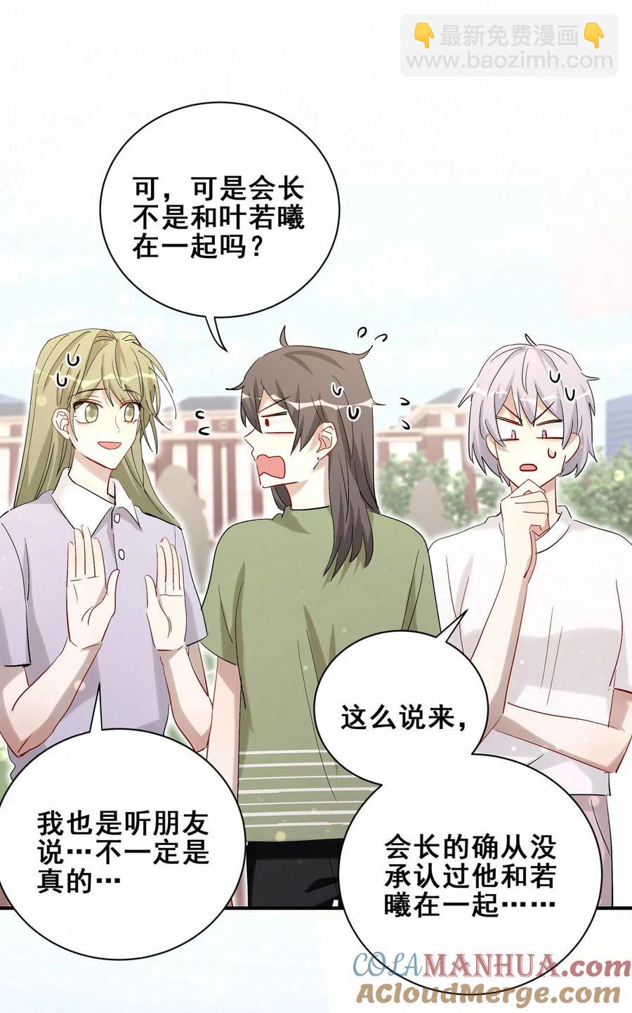 第90话 是她一直缠着皓轩24