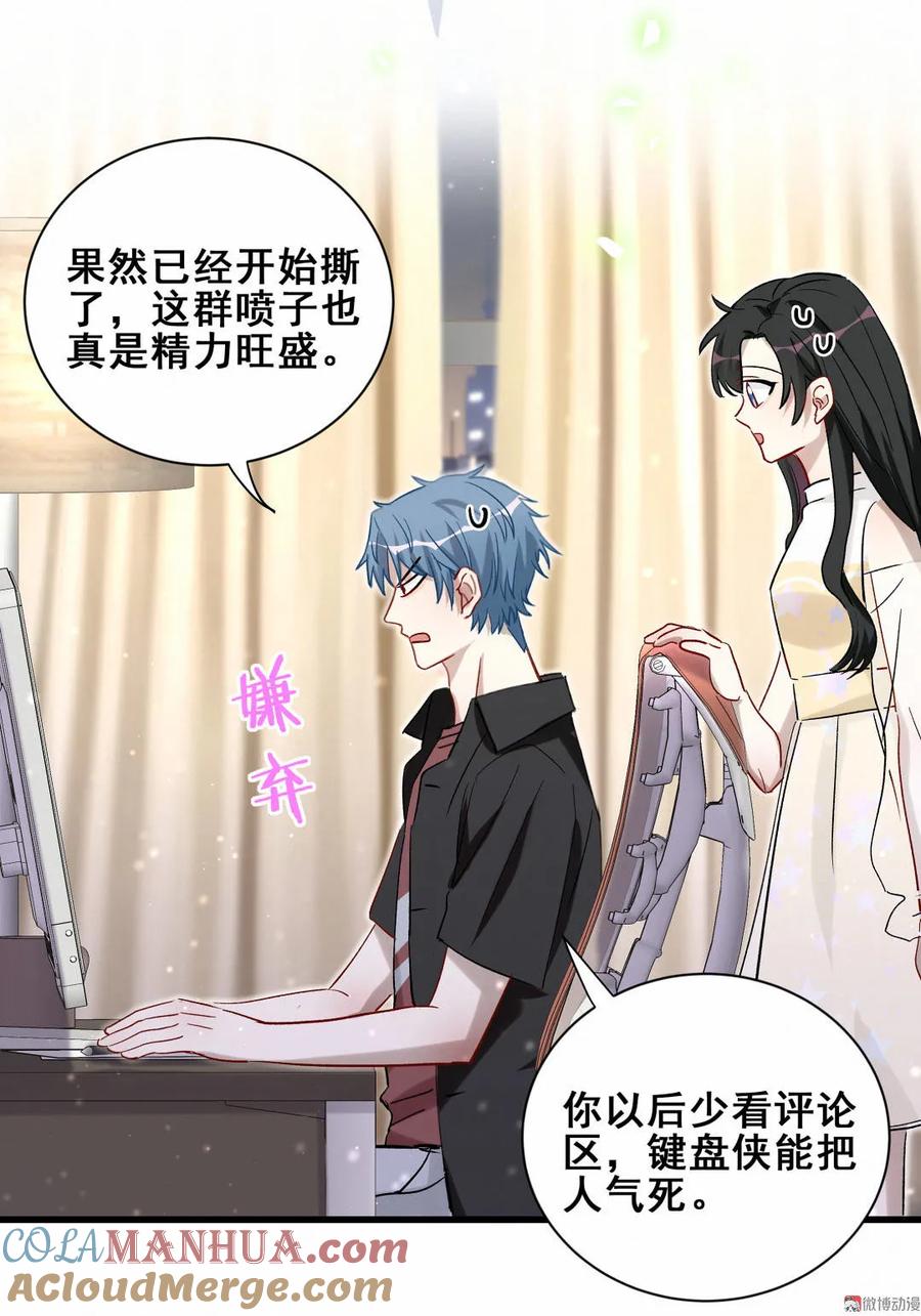 第90话 是她一直缠着皓轩3