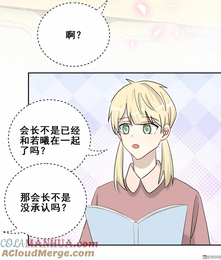 第90话 是她一直缠着皓轩30