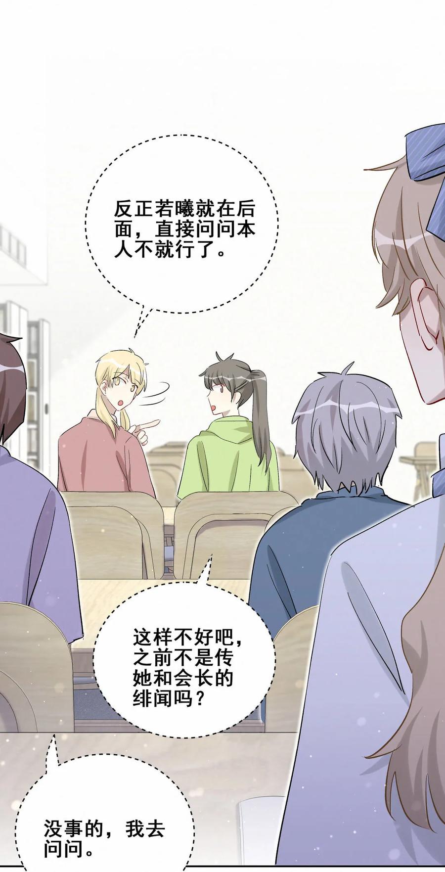 第90话 是她一直缠着皓轩31