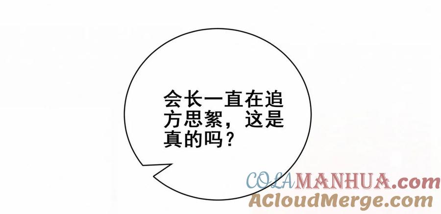 第90话 是她一直缠着皓轩33