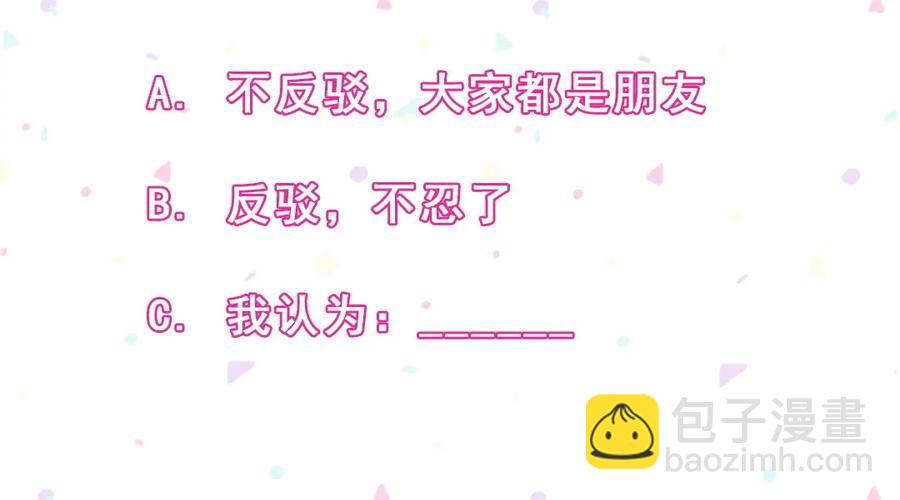 第90话 是她一直缠着皓轩40