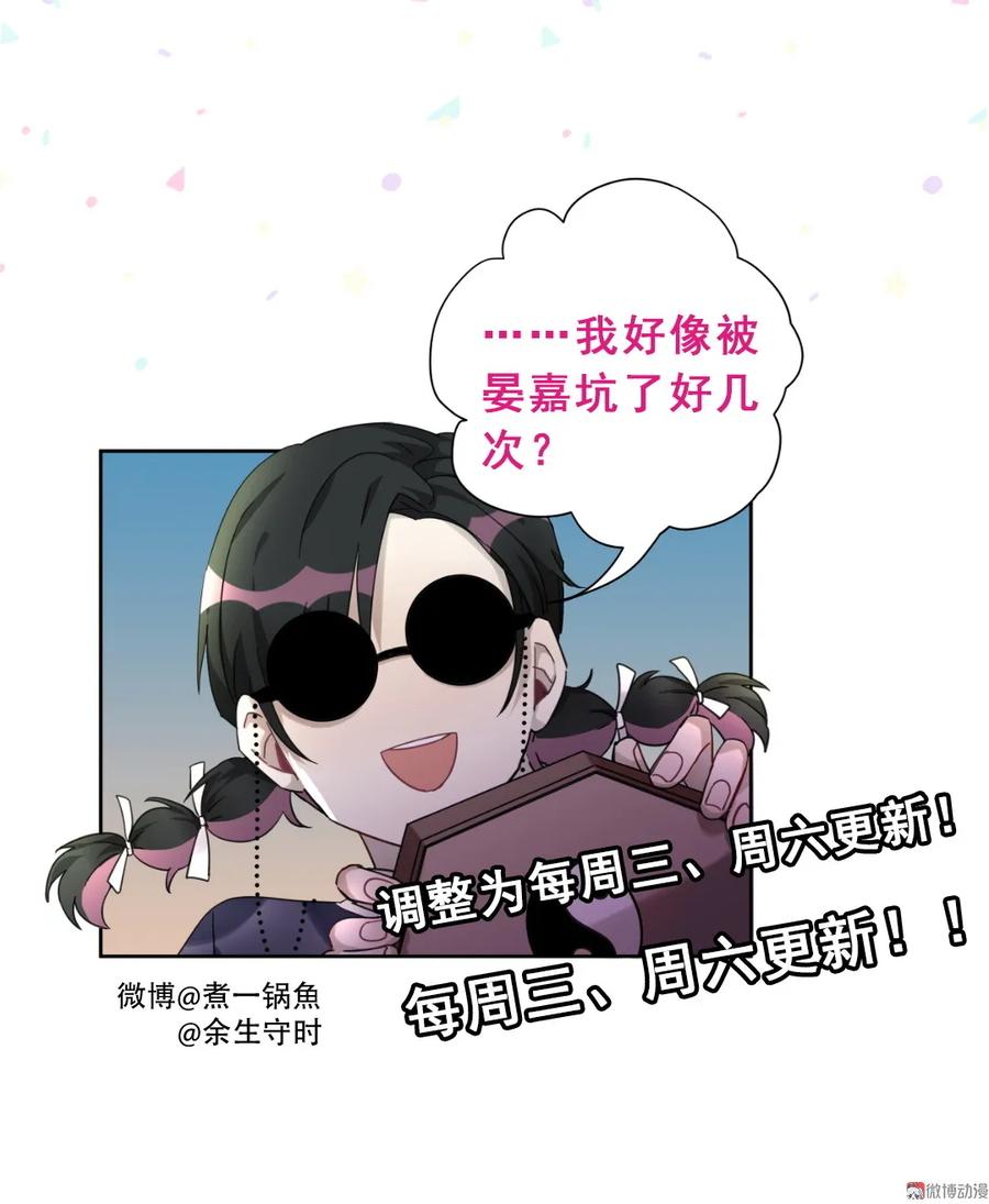 第90话 是她一直缠着皓轩41