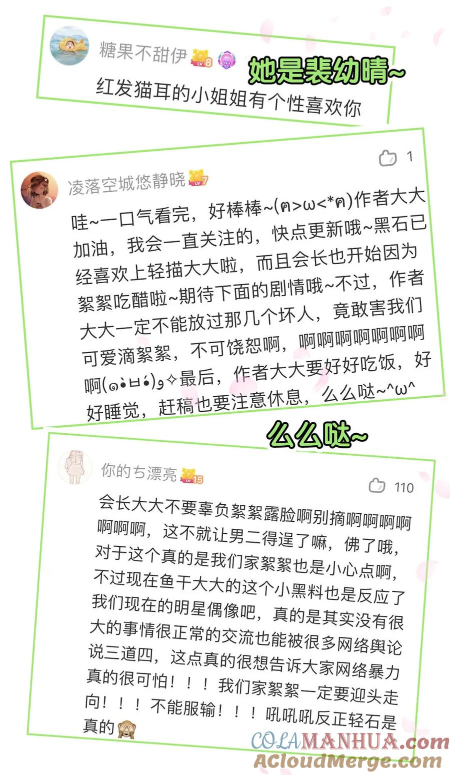 第90话 是她一直缠着皓轩45