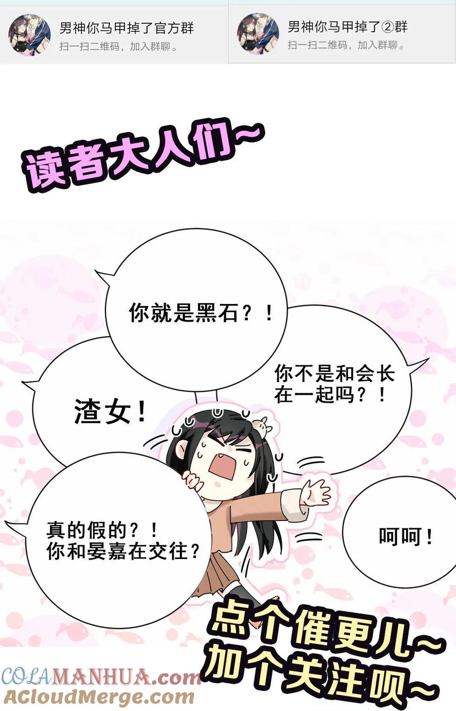 第90话 是她一直缠着皓轩55