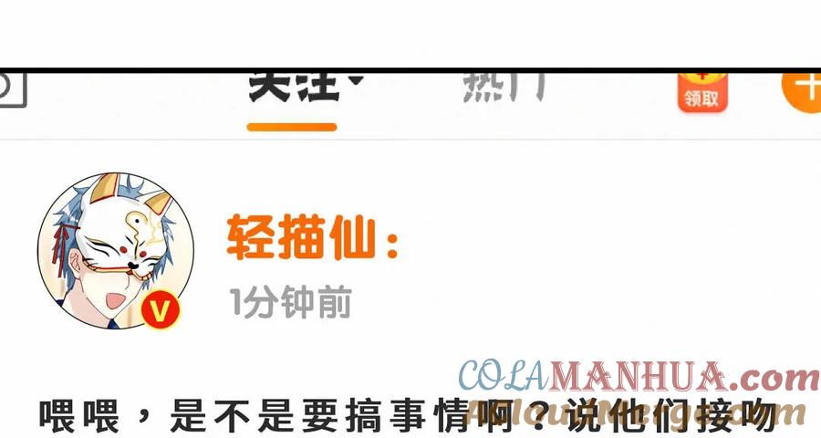 第90话 是她一直缠着皓轩6