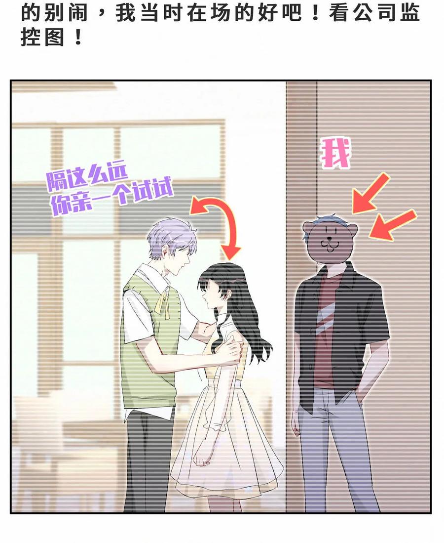 第90话 是她一直缠着皓轩7