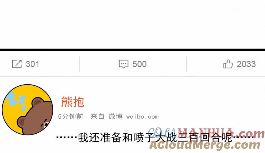第90话 是她一直缠着皓轩9