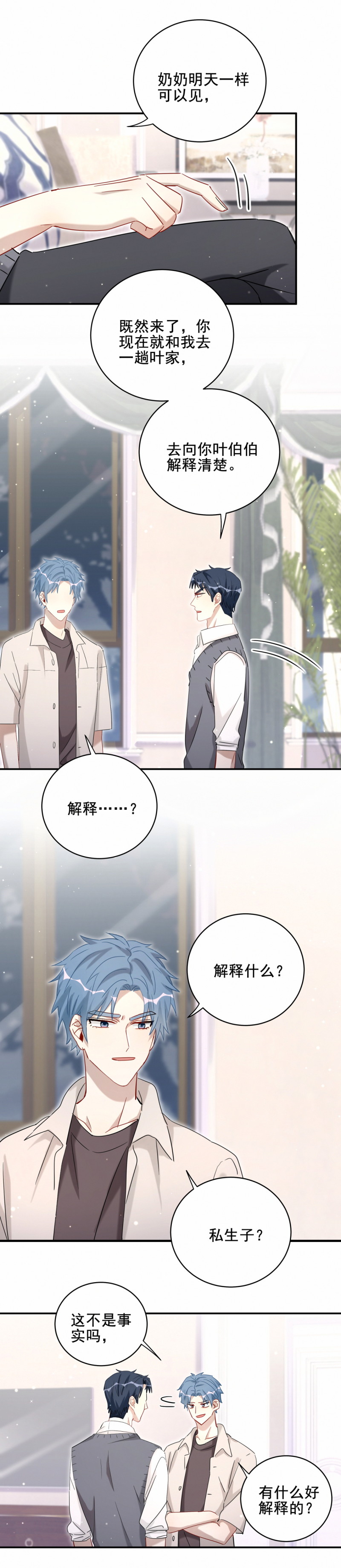 第117话 打脸10