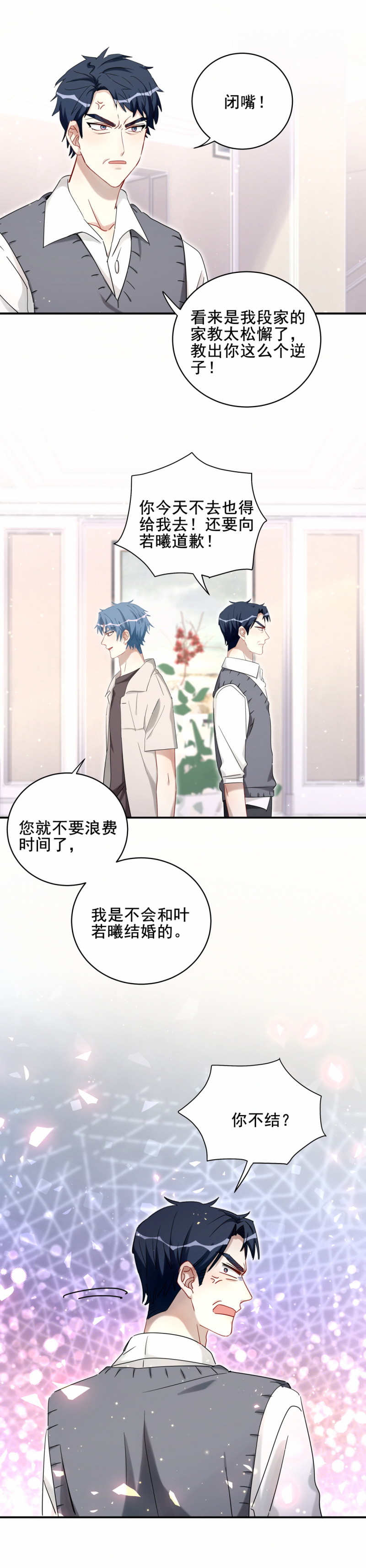 第117话 打脸11