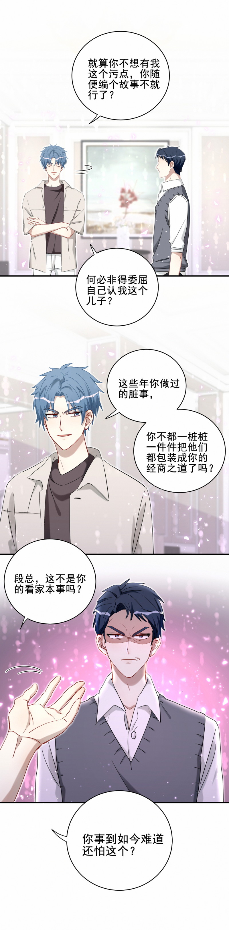 第117话 打脸16