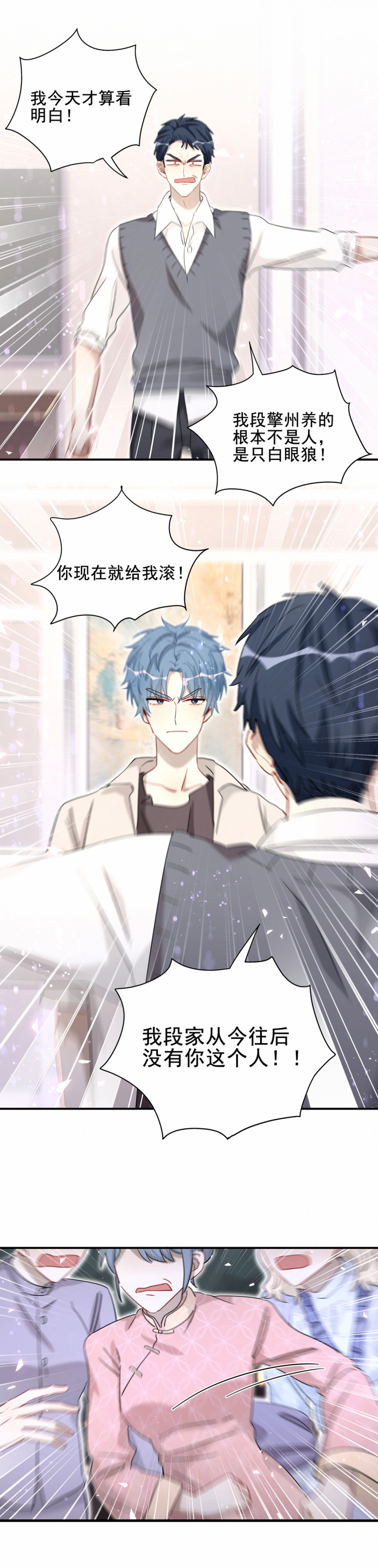 第117话 打脸19