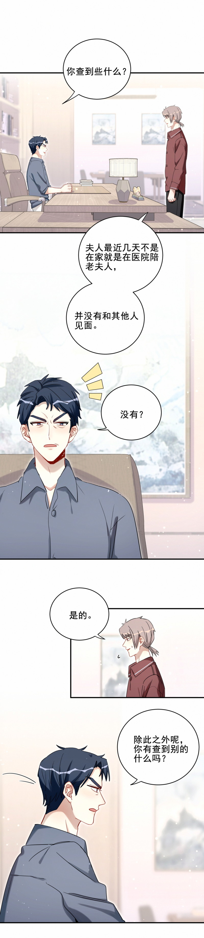 第117话 打脸2