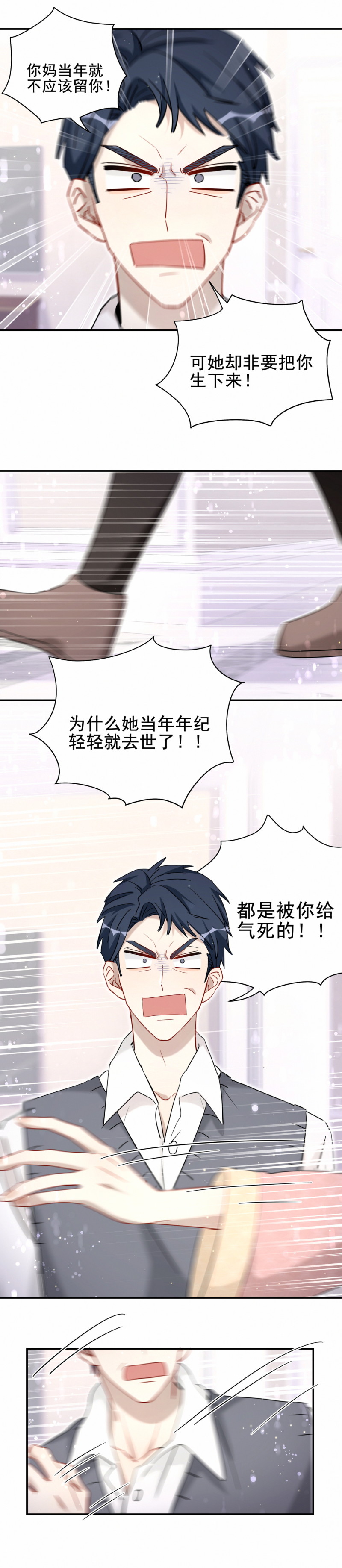 第117话 打脸20