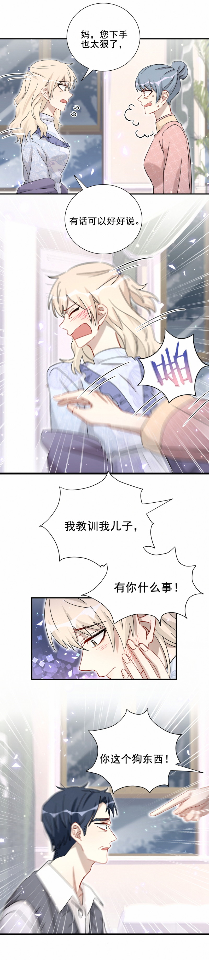 第117话 打脸23