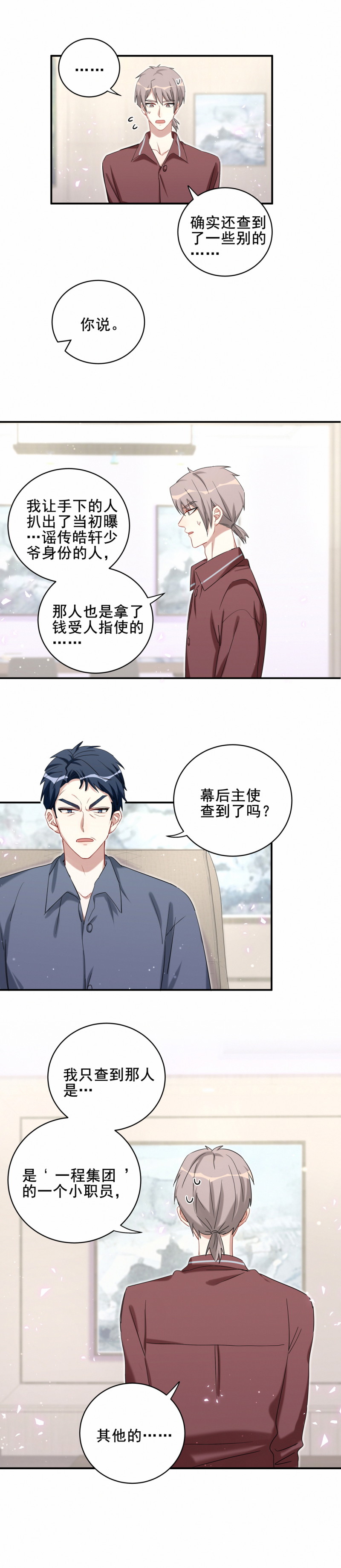 第117话 打脸3