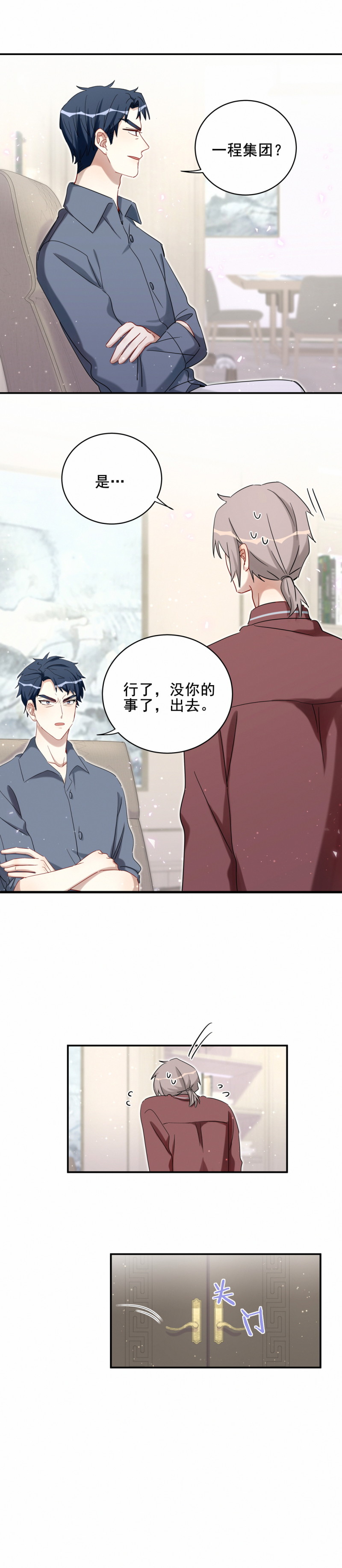 第117话 打脸4