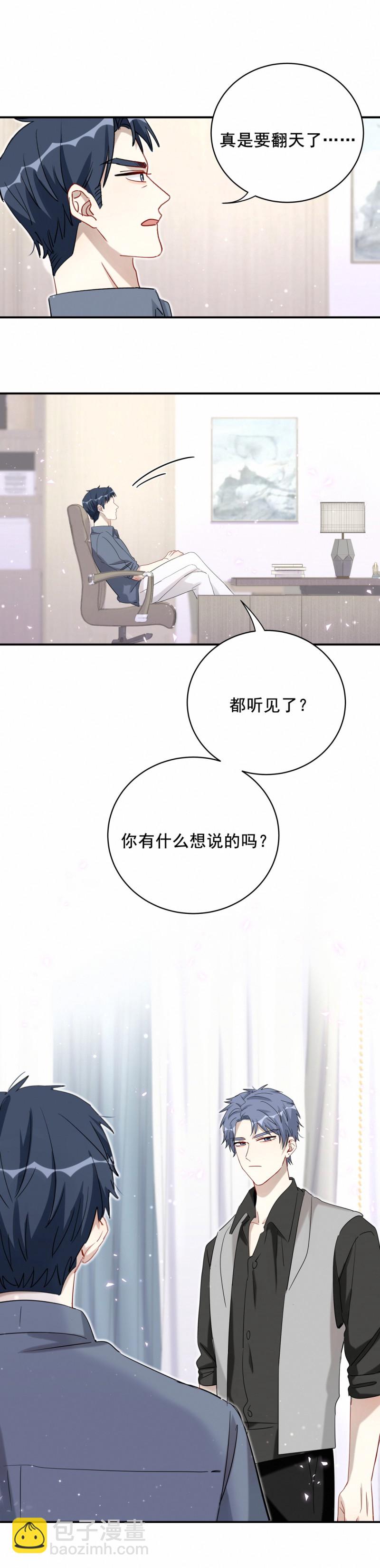 第117话 打脸5