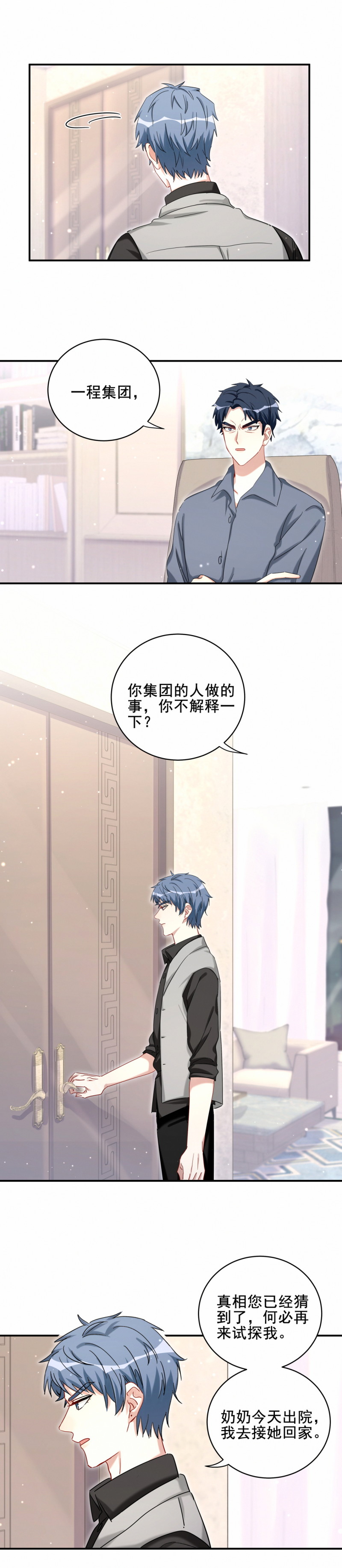 第117话 打脸6