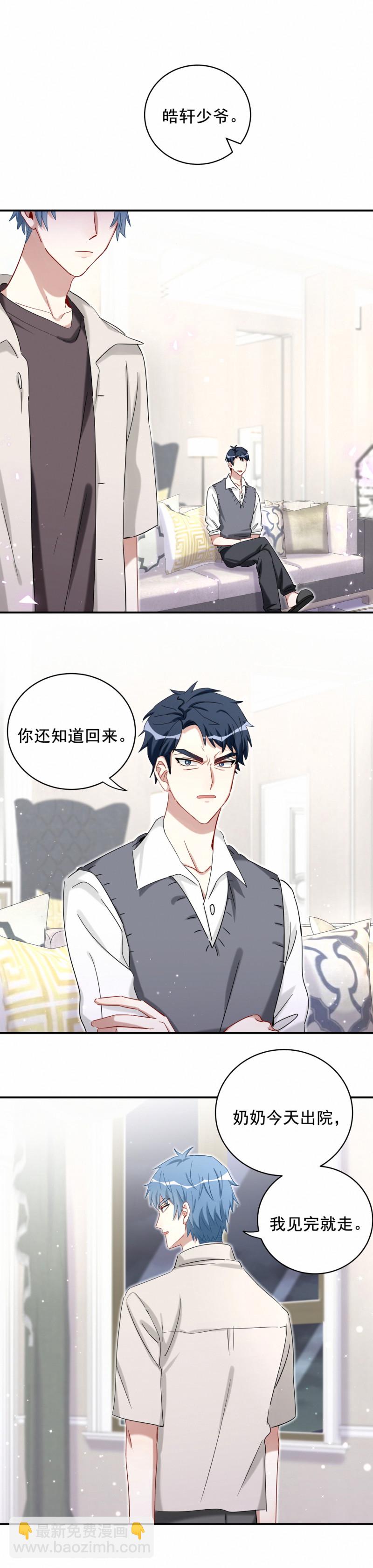 第117话 打脸9