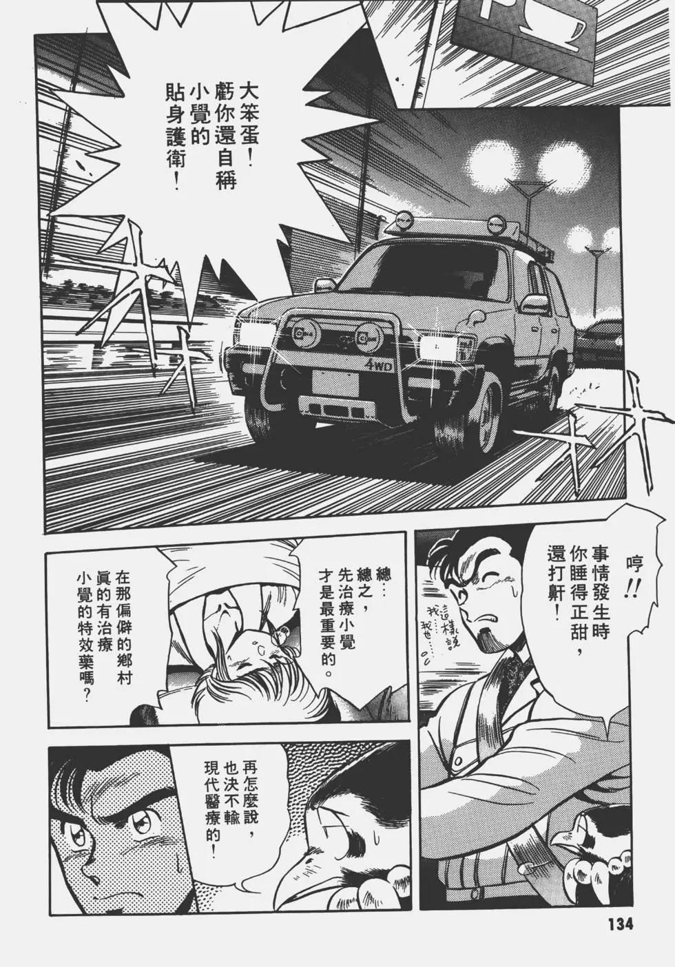 第02卷137