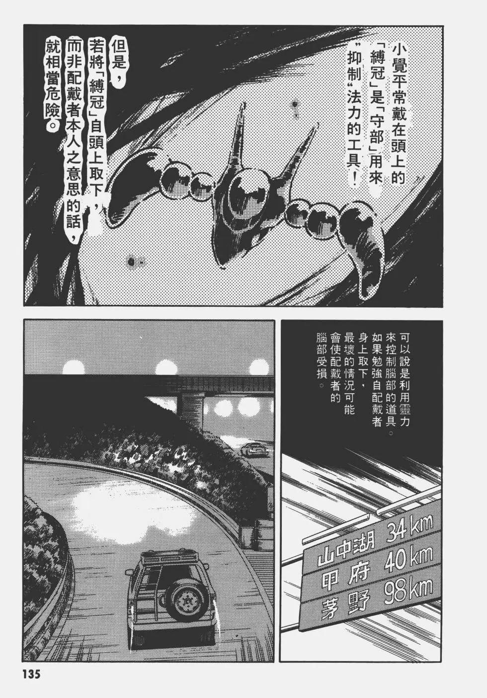 第02卷138