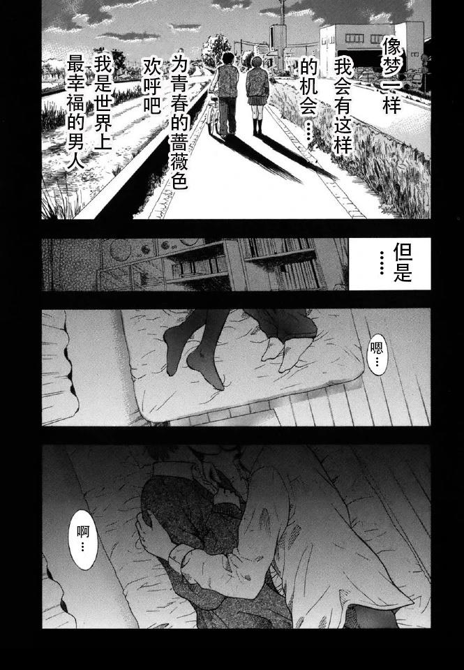 第2话12