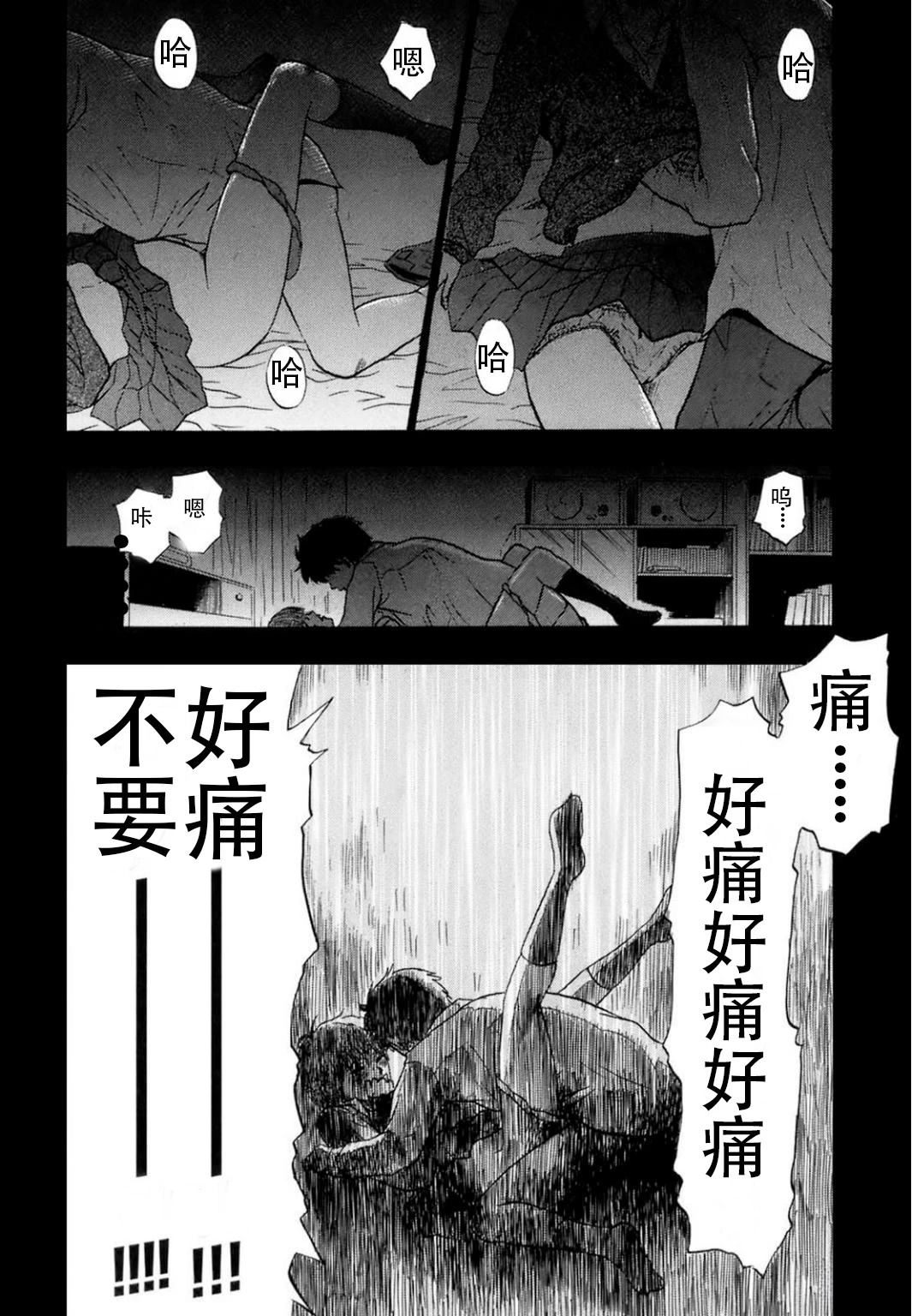 第2话13