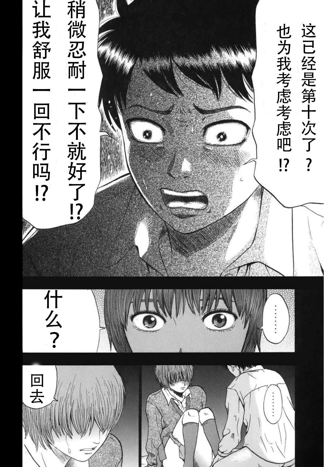 第2话15