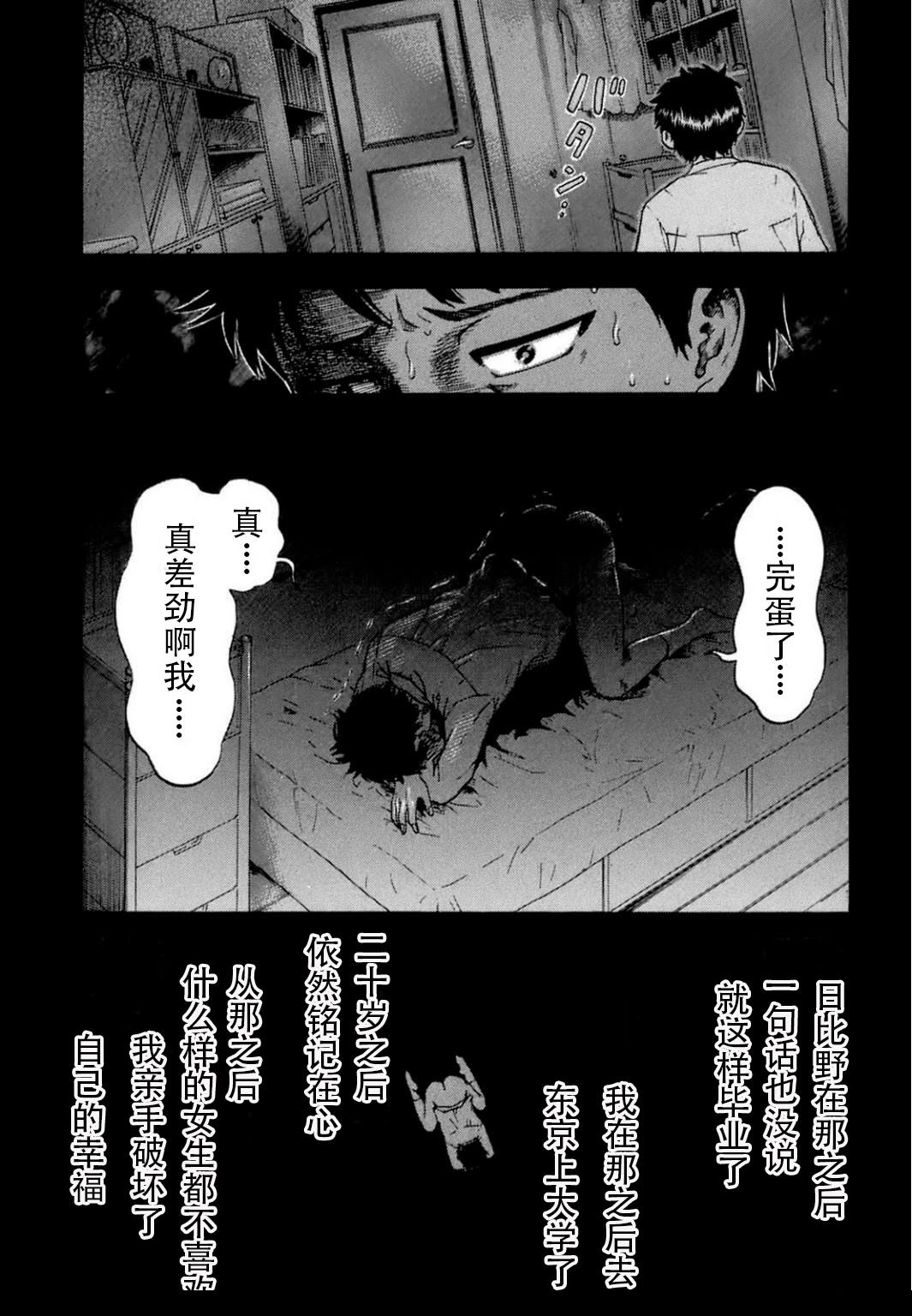 第2话16