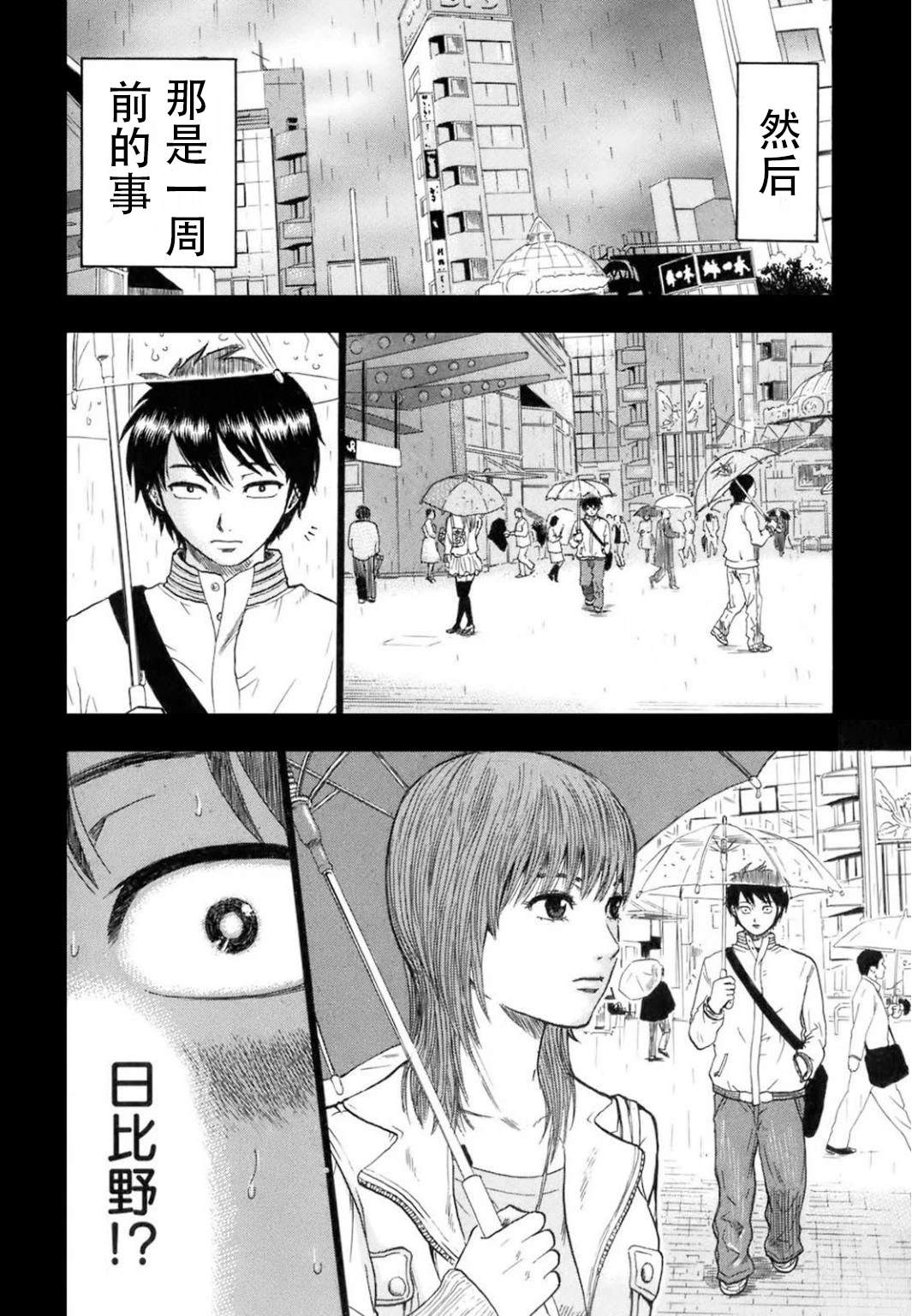 第2话17
