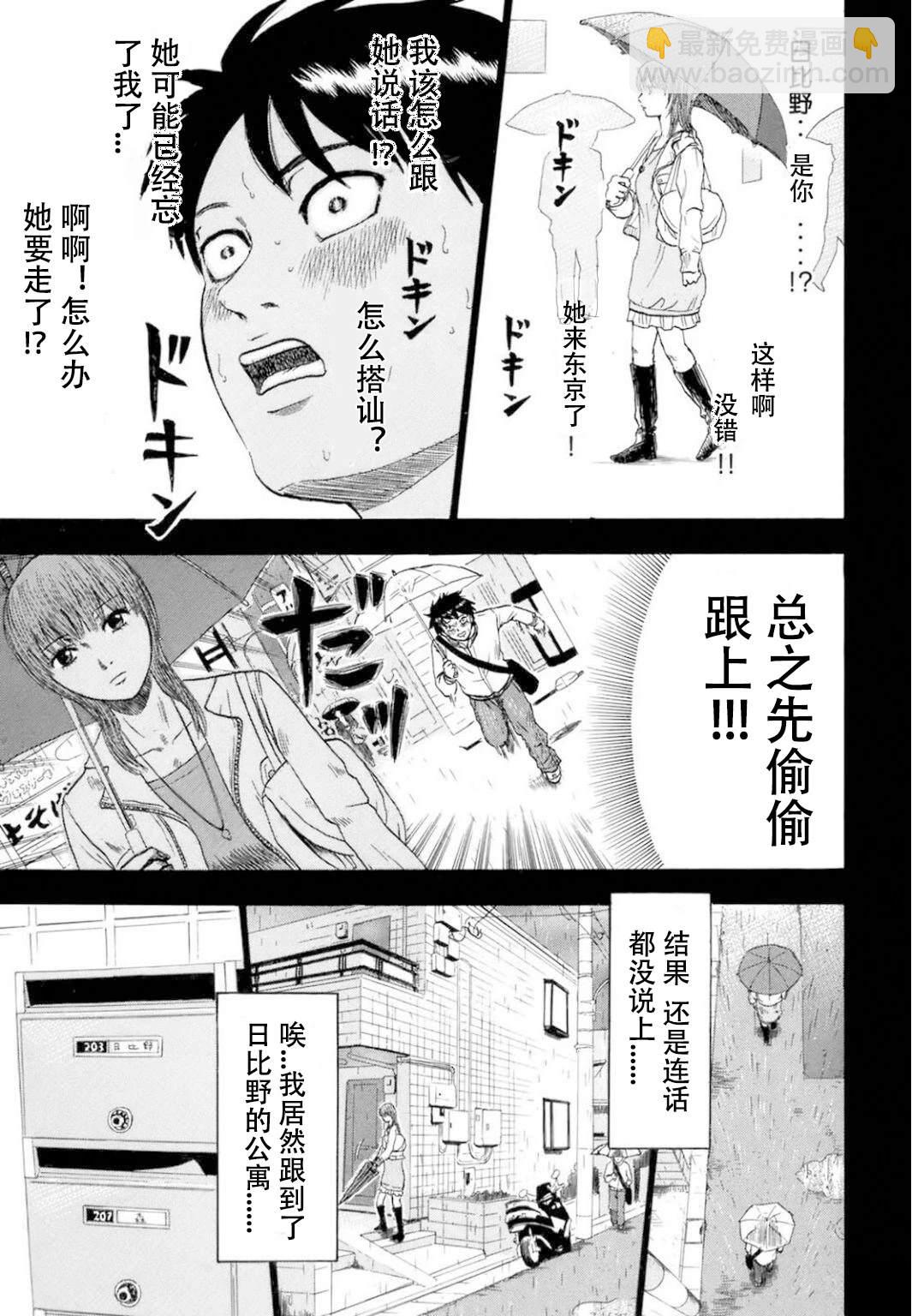 第2话18