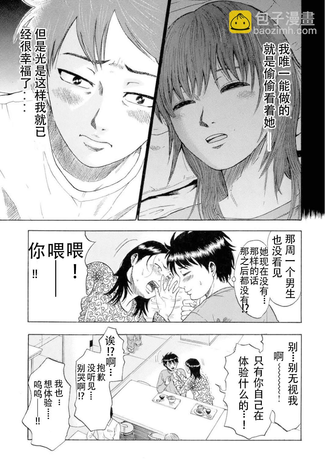 第2话23