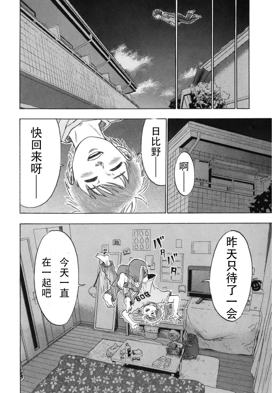 第2话24
